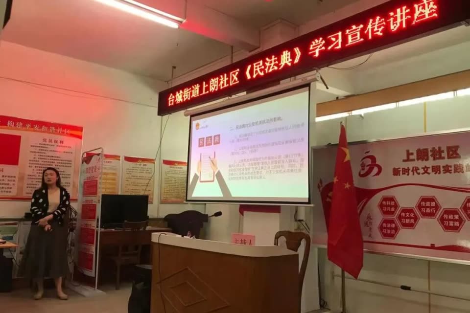 蔡莉雅律师在上朗社区开展《民法典》法治讲座