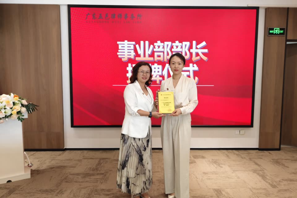 蔡莉雅律师获颁婚姻家事事业部部长聘书